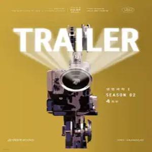 2026 DCAF 생명과학1 트레일러(TRAILER) 모의고사 시즌2 4회분+복습용N제 (2025년) (봉투형)
