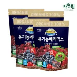 [자연원] 냉동 유기농 베리믹스 450g x 4팩
