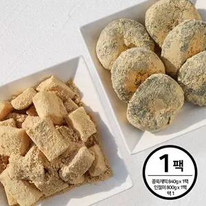 [세이브밀]굳지않는 국내산 콩쑥개떡/인절미 1팩 (농가 계약재배 찹쌀)