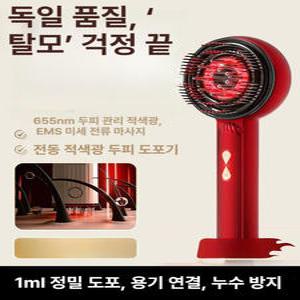 매력상점 전동두피마사지기 탈모방지 두피관리기