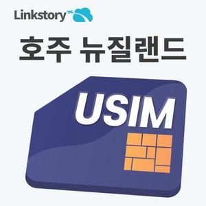 호주 뉴질랜드 유심 시드니 멜버른  OPTUS 5G 데이터 무제한