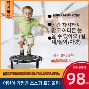 소형 트램폴린 실내 피트니스 홈트 팔걸이 뜀틀 야외