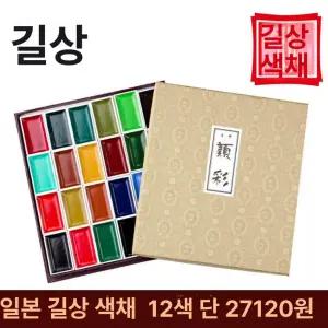 길상 동양화 안채물감 물감 수채화 35색 한국화