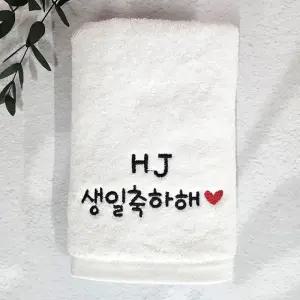 송월타올 소량주문제작 글씨자수 각인 커스텀 선물 레터링 수건