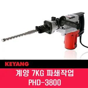 계양 PHD-3800 햄머드릴 7kg 파쇄작업 육각 작업전환