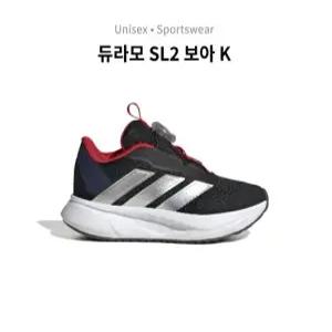 [아디다스] 키즈 듀라모SL2 보아K 키즈운동화,주니어운동화,다이얼운동화,보