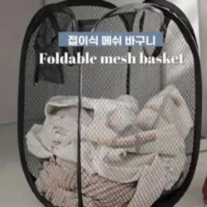 더월리샵 접이식 다용도 세탁 보관 메쉬 바구니