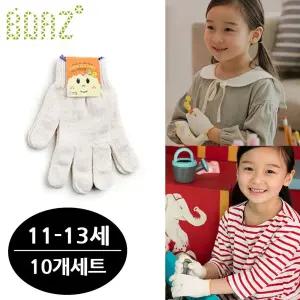 보아스 어린이 체험 면 장갑 10개 세트 11-13세용)/유아/아동/용/키즈/주니어/초등/학생/요리/다용도/원예