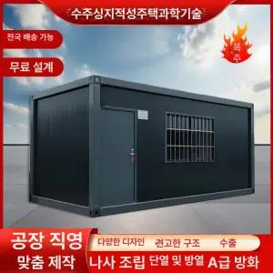 사비오코 10평체류형쉼터 10평 하우스 모듈러주택