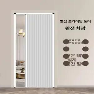 무타공 간편설치 중문 베란다 주방 현관용 셀프 간이문 폴딩도어 아코디언