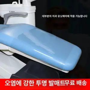 치과의자 비닐 커버 투명 덮개