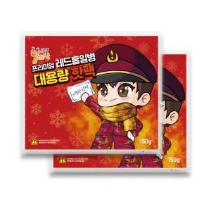 핫한날 프리미엄 레드 홍일병 핫팩 150g 1매 대용량 군용 캠핑 군대 군인 흔드는 핫팩
