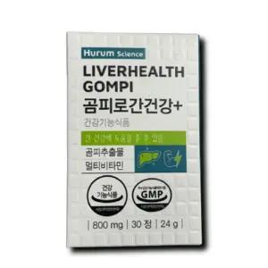 [기타] 휴럼 곰피로 간건강 플러스 LIVERHEALTH GOMPI 800mg 30정 1박스