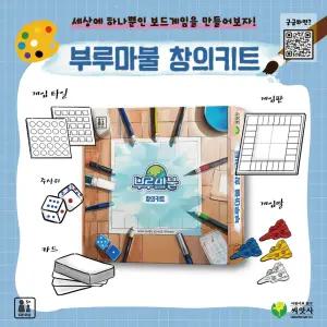 15000 부루마불 창의키트