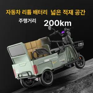 전기자전거 삼륜 스쿠터 전동차 어르신 세발 농업용 트럭 미니 자동차 캐노피