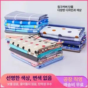 침구 1인용 순면 무늬 요매트 요커버