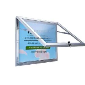 야외 게시판 벽걸이형 교회 야외용 광고판 홍보물 야외게시판 아파트 외부