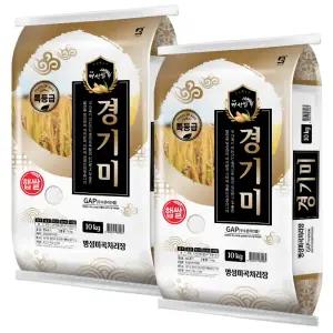 25년산 햅쌀 경기미 10kg+10kg 특등급 당일도정