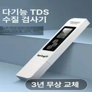 해이프 수경 재배 양액 멀티 키우기 측정기 농도 2개