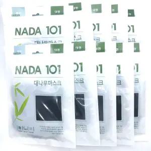 NADA 101 대나무마스크 검정색(10개)