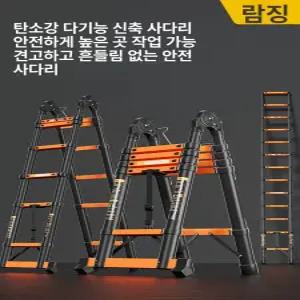 탄소강 사다리 작업사다리 높이조절 접이식 가벼운