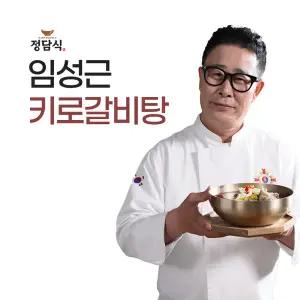 임성근의 국내산 특 뼈없는 키로갈비탕 1kg*12팩 (총 12kg)