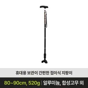 노인지팡이 TH-CF 어르신지팡이 보행보조기구 의료용지팡이