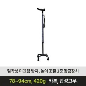 노인지팡이 SW-300F 어르신지팡이 보행보조기구 의료용지팡이