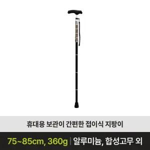 [케어쉴드]노인지팡이 TH-CFN 어르신지팡이 보행보조기구 의료용지팡이