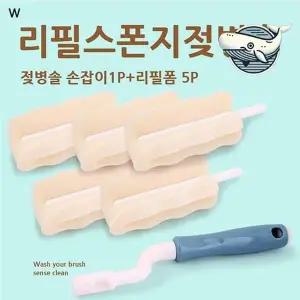 엠피엘 리필형 젖병 세척 솔 입속 작은 브러시