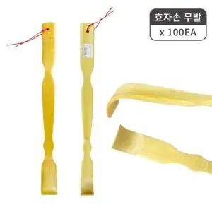 대나무 효자손 (무발 1개) 100개 인쇄가능 등긁개 판촉용 홍보용 선물