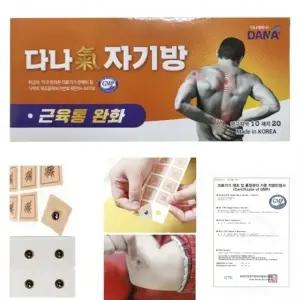 프리미엄 근육통 힐링 동전 오리지날 자기방 자석 쿨 찜질 건강 패드