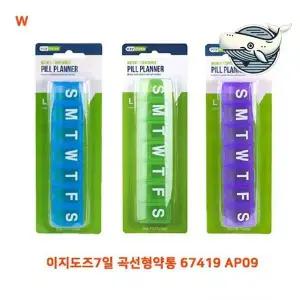 컬러풀 약통 주간 정리기 기능성 보관 용기