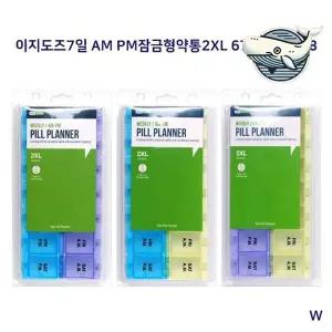 주간 정리함 약통 용이한 정리 보관함