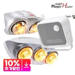 윈드피아 매직히터 설치가쉽고 순간발열 1초난방 욕실난방기 욕실 화장실 전기 히터 난로 모음