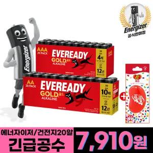에너자이저 EVR 알카라인 건전지 AA,AAA 20알 외 C/D/코인건전지