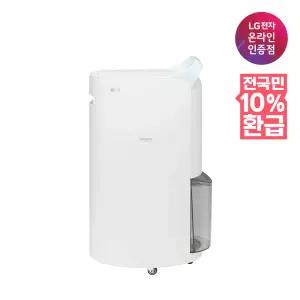[으뜸효율 대상] LG 휘센 제습기 20L 블루 1등급 DQ205PBBC 자동건조