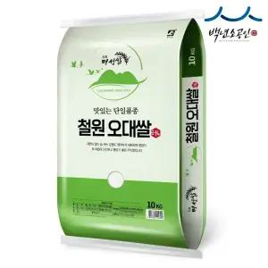 [내일도착] 25년햅쌀 단일품종 철원오대쌀 상등급 10kg