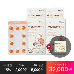 [덴프스공식] 비타민D 1000IU 키즈 60캡슐, 4박스(8개월분)