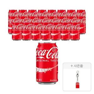 코카콜라 350ml, 24개 + 증정(미니어처 키링(코카콜라), 주문시 100% 증정)