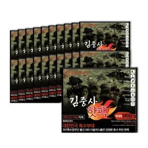 25년생산 신규생산분 입고 김중사 핫팩 대용량160g 20개입