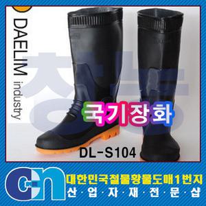 국기장화 낚시장화 고무장화 작업장화 주방 업소용