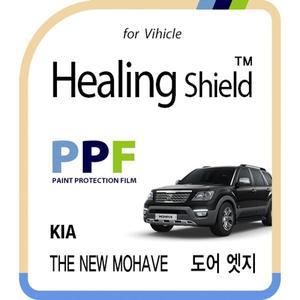 [Healing Shield][힐링쉴드] 기아 더 뉴 모하비 도어엣지 PPF 보호필름 4매(HS163557)