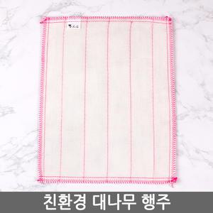 친환경 10겹 대나무행주/위생 주방타올 수건 주방용품 위생용품 바둑행주  극사세 생활