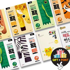 (카드10%+선물) 창의사고력 수학 팩토 Facto 킨더 키즈 초등 팩토연산 소마셈 K P A B C D 단계
