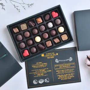 디유 수능 합격 기원 수제 초콜릿 수험생 선물 세트 포춘 24구 (전용 고급 쇼핑백 포함)