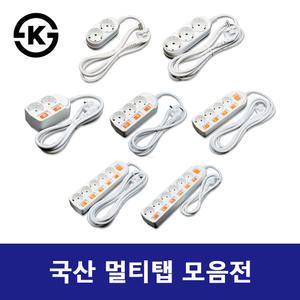DS 동서 국산 접지 개별 멀티 탭모음전 2구 3구 4구 5구 6구 멀티콘센트