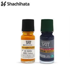 비원스토어 사치하타 다목적용 불멸잉크 55ml 1개 옐로우, 그린 색샹 택1 유성 불변 속건성 자동도장 스탬프잉크