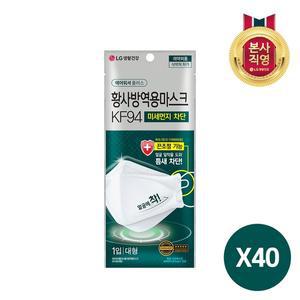 [엘지생활건강]에어워셔 플러스 KF94 마스크 대형×40매