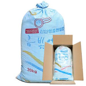 바로사용하는 국산 굵은 25년산 간수뺀 탈수 신안 천일염 20kg 소금 박스포장